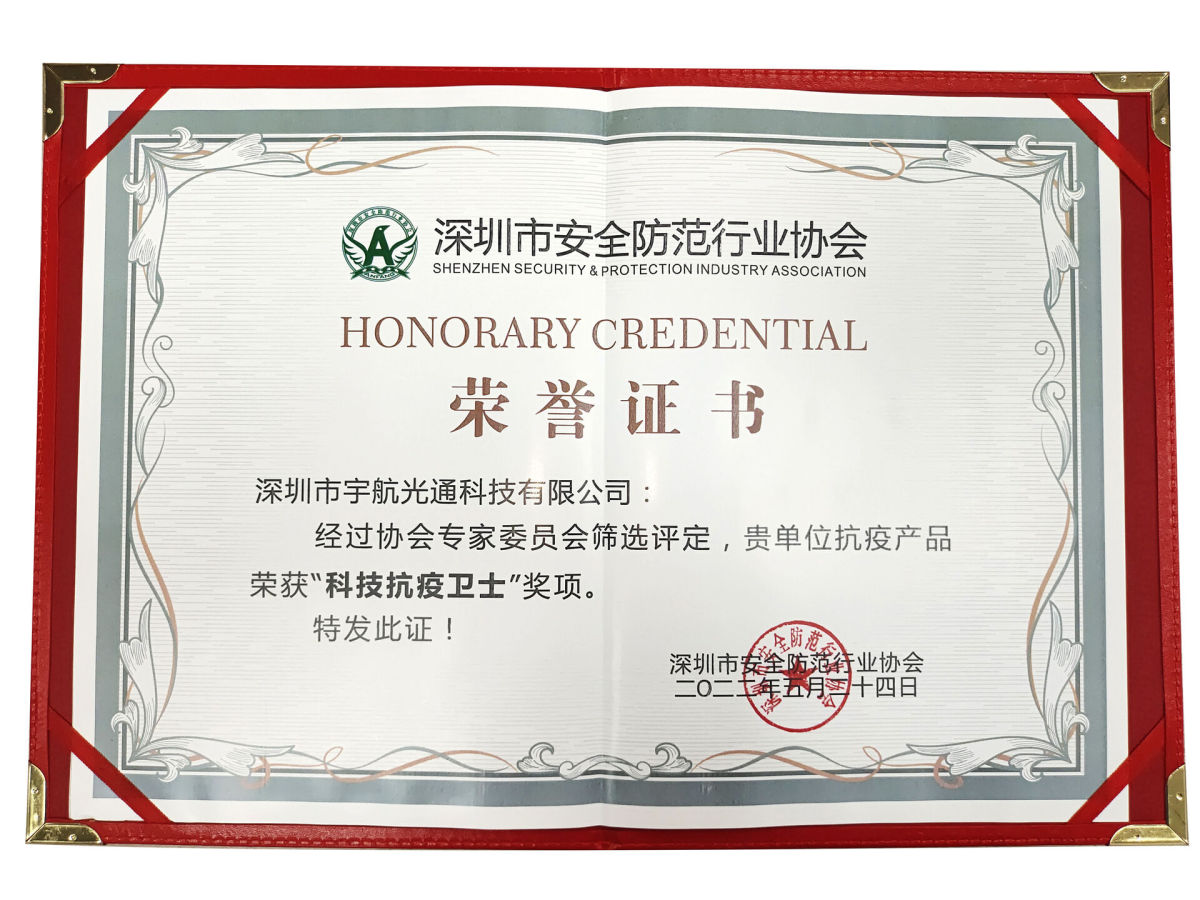 科技抗疫卫士.jpg 科技抗疫卫士.jpg