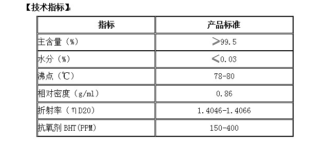 甲基四氫呋喃.png