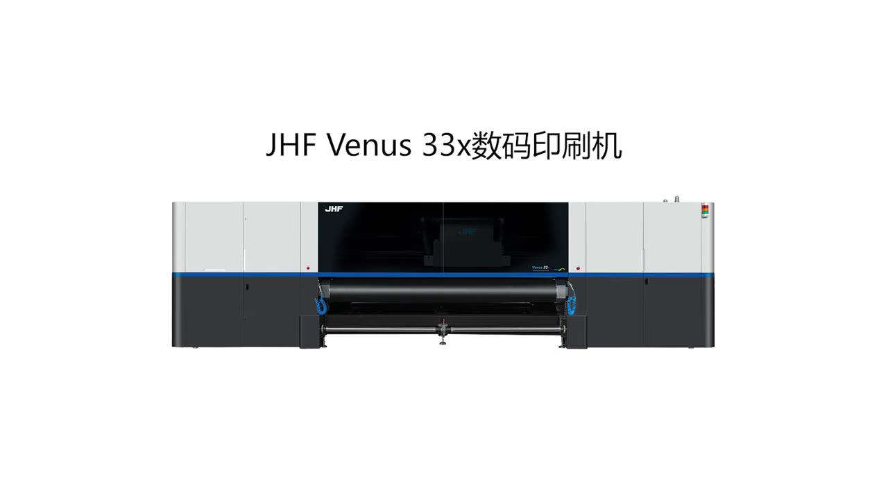 dk樣專用 Venus 33x 工业数码打印机-金恒丰科技集团