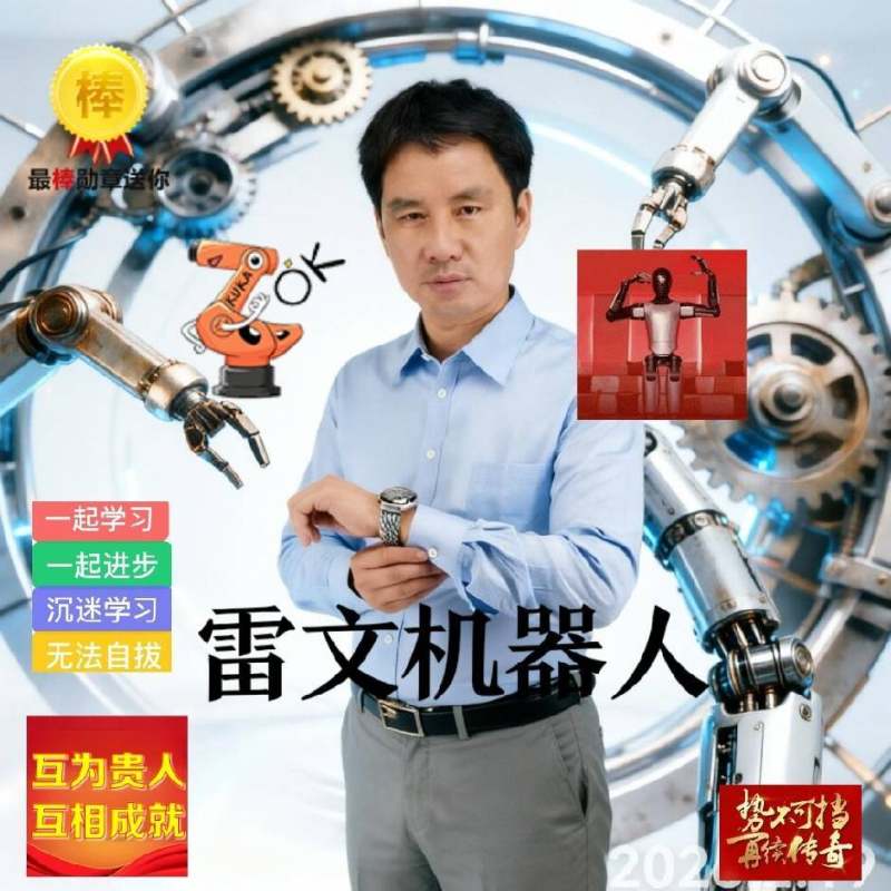 雷文 学长