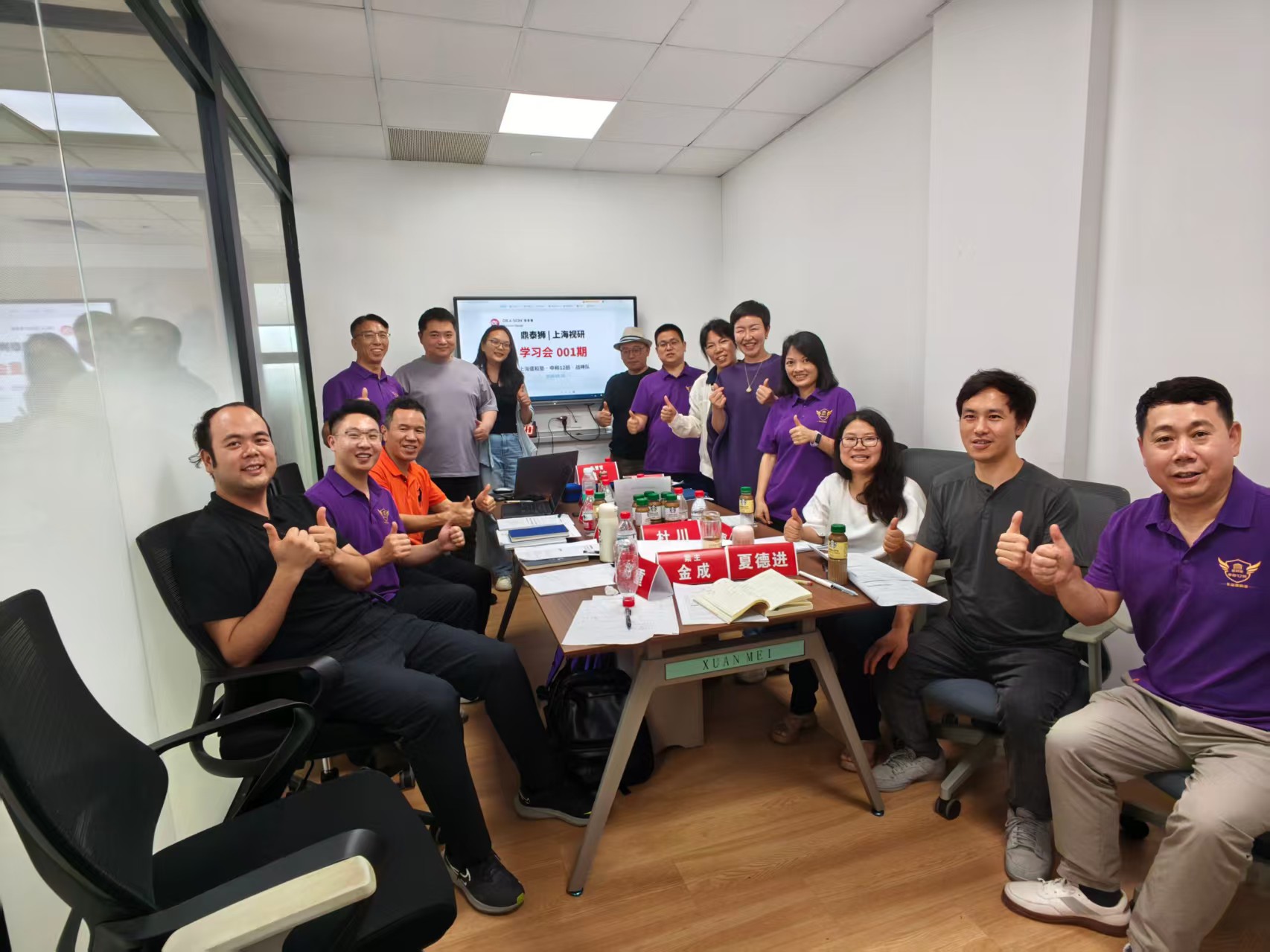 上海盛和塾月度经营报告会&申和八班年度践行发表会