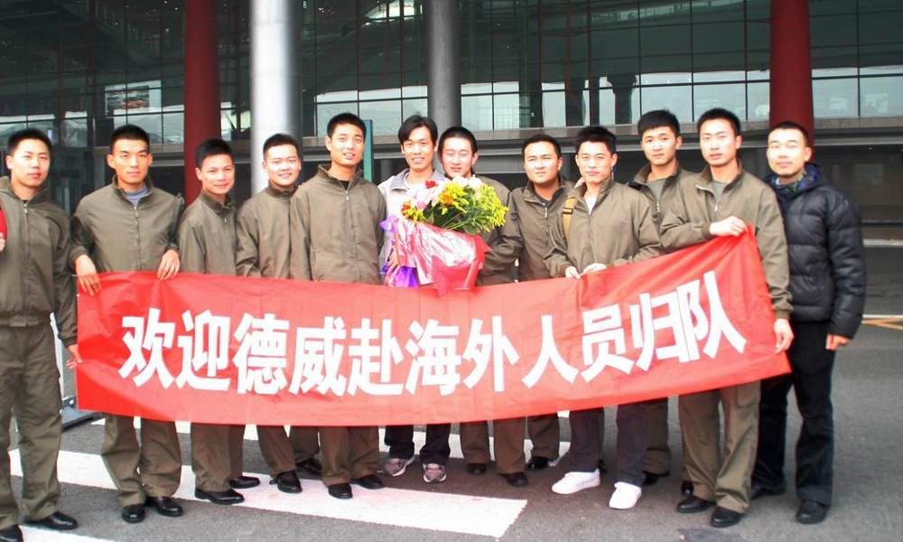 境外现场公共安全管理