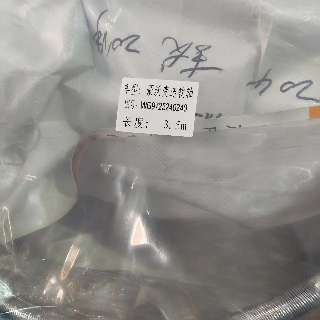 Комплект тросов переключения передач (2 шт.) WG9525240240 + WG9525240204 усиленный узел троса переключения передач трансмиссии для грузовика SINOTRUK HOWO
