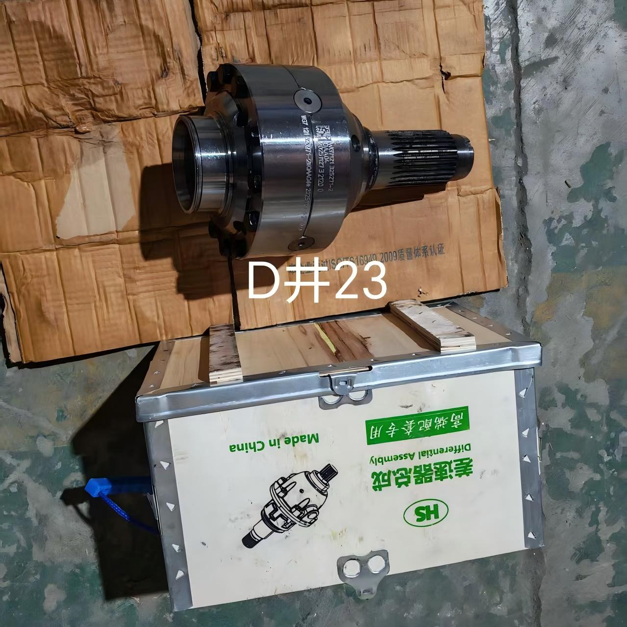 Дифференциал 31 зуб WG7121325271 Межосевой дифференциал в сборе для тяжелых условий эксплуатации для моста SINOTRUK HOWO MAT16