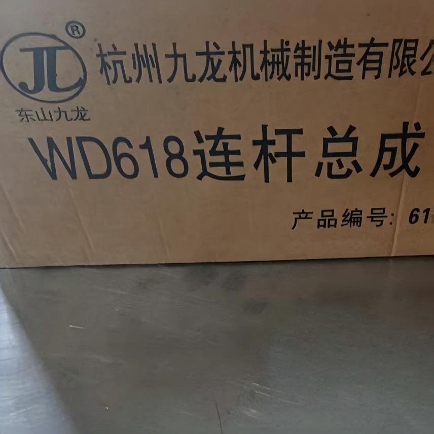 Шатун в сборе Co Rod 618 для дизельного двигателя SINOTRUK HOWO WD618