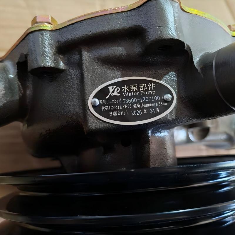 Водяной насос двигателя YUCHAI J3600-1307100 для дизельного двигателя серии YC6J
