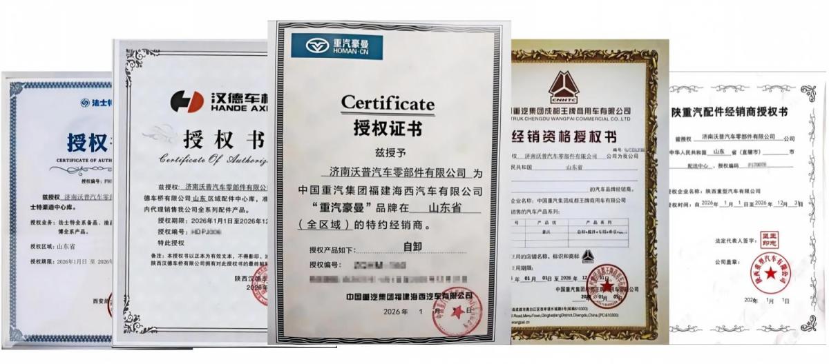 认证 Сертификация