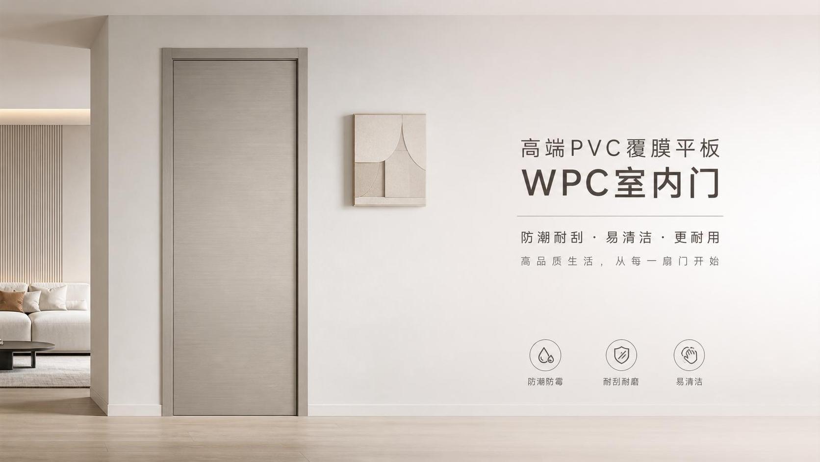 Puertas WPC enrasadas de lujo con recubrimiento de PVC: estilo frente a durabilidad diaria
