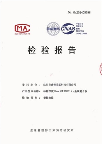 A2 Grade Test Report for Metal Composite Panel