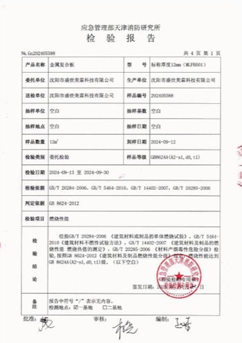A2 Grade Test Report for Metal Composite Panel