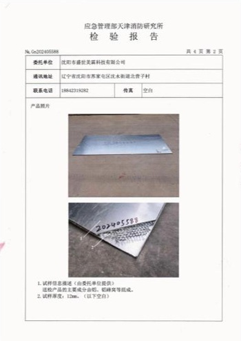 A2 Grade Test Report for Metal Composite Panel