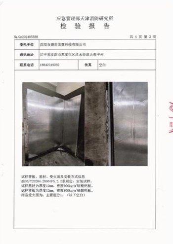 A2 Grade Test Report for Metal Composite Panel