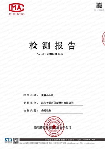 Class A Fireproof Report for Crystal Stone Slab