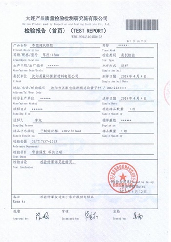 National Inspection Report for Building Formwork