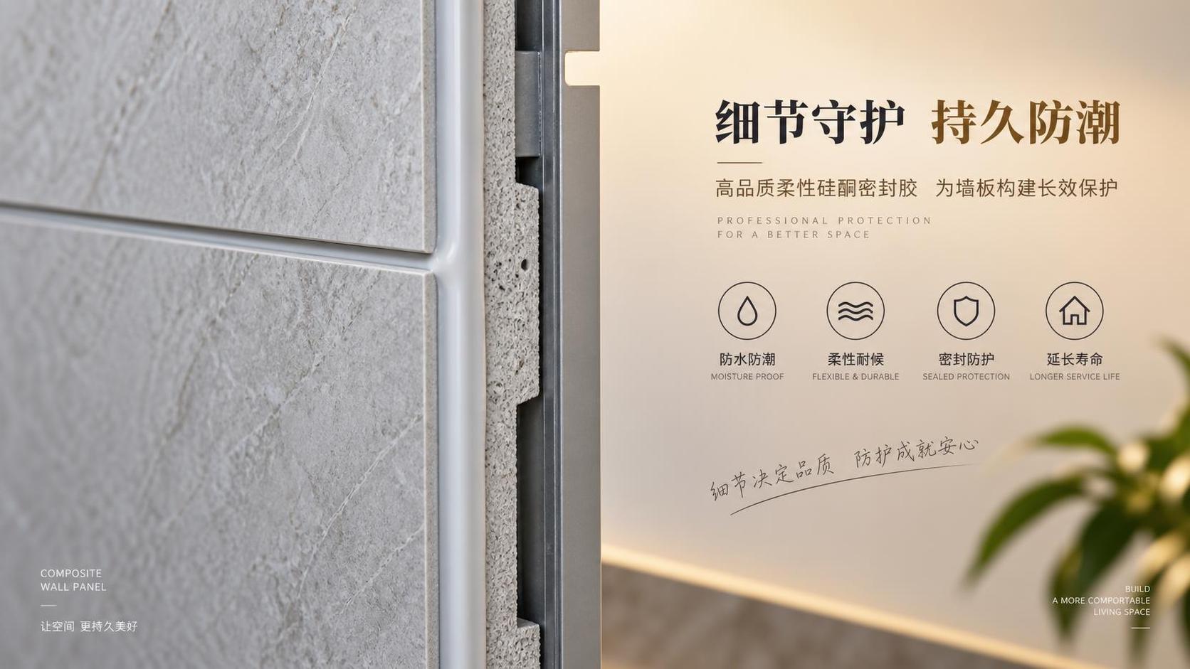 How to Prevent Moisture Damage on Composite Wall Panels During Maintenance How to Prevent Moisture Damage on Composite Wall Panels During Maintenance