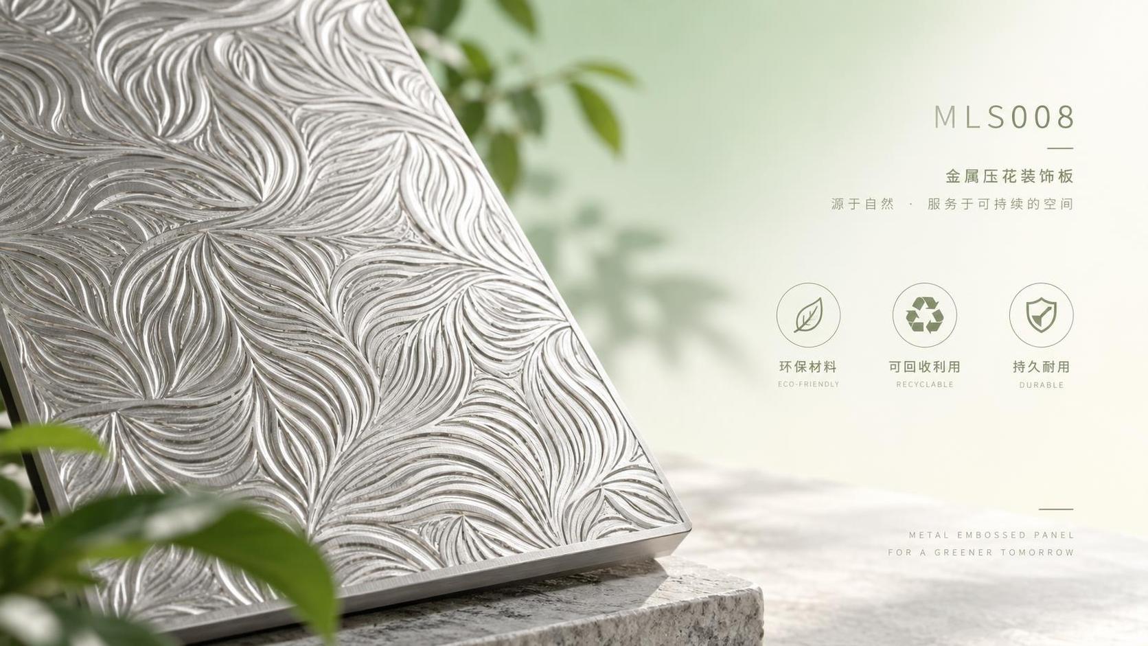 What Are the Eco-Friendly Options for Surface Finish Customization of Interior Panels?