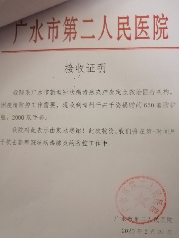 “千卉千姿”联手“吕氏毛汉尼代理”共抗疫情
