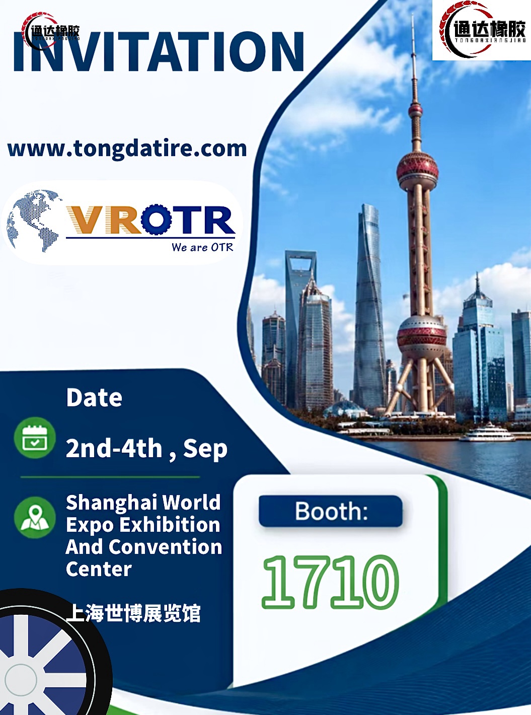 Компания Tongda Tyre Co. примет участие в 21-й выставке Shanghai CITEXPO 2026