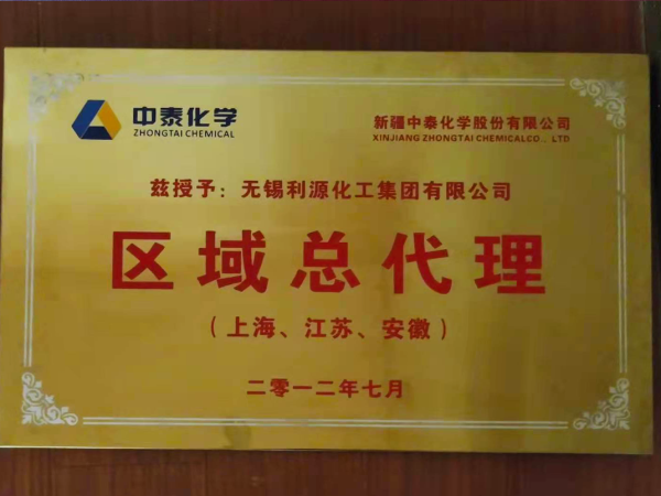 区域总代理