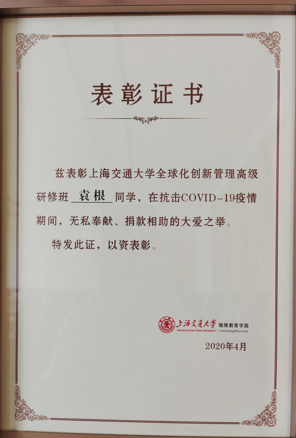 表彰证书