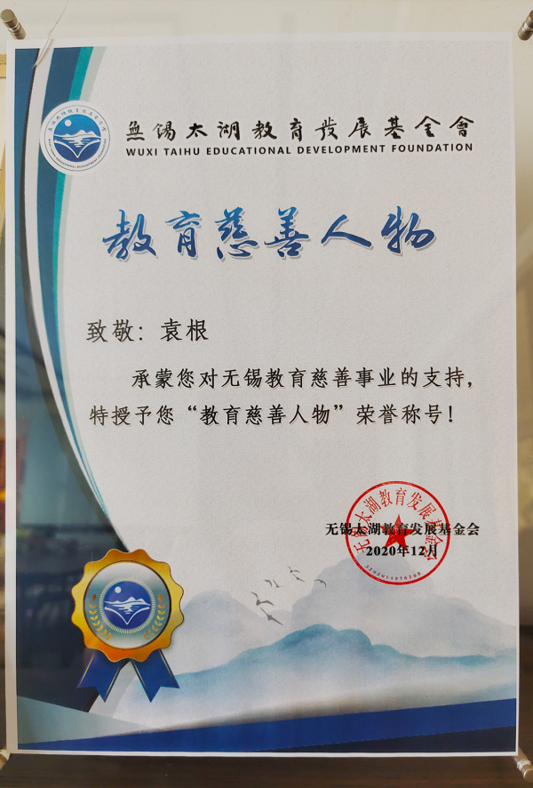 教育慈善任务
