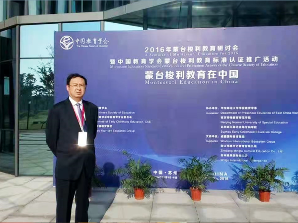 中国蒙台梭利教育