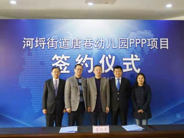 无锡市首个PPP项目签约仪式（宝智公司在列）