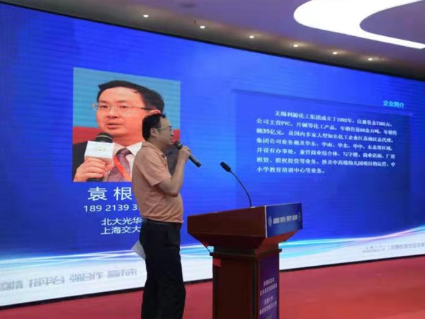 袁根参加上海交大、北大光华管理论坛