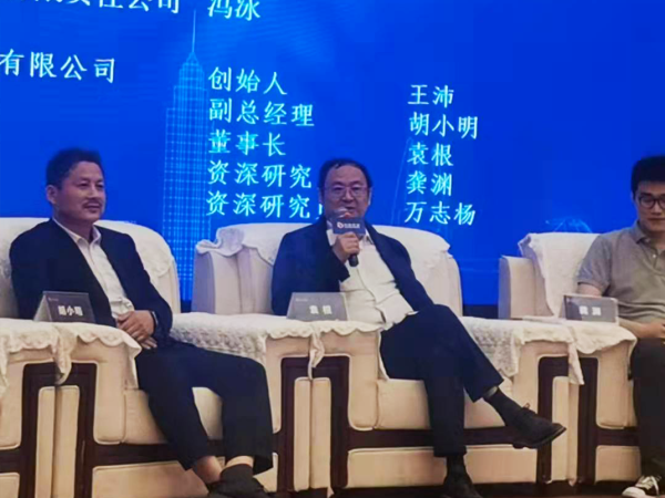 袁根参加企业家论坛