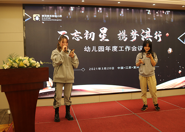 年会现场