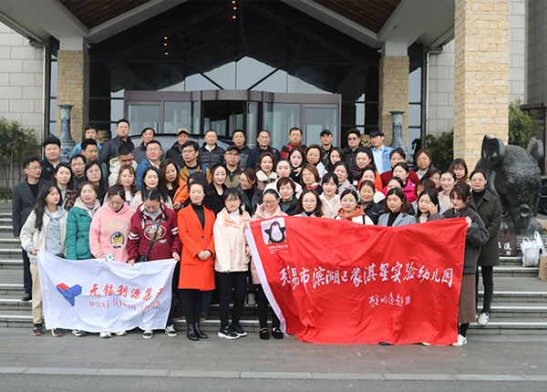 集团公司员工宜兴旅游集团