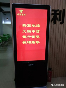 无锡中信银行领导一行莅临无锡利源集团交流指导