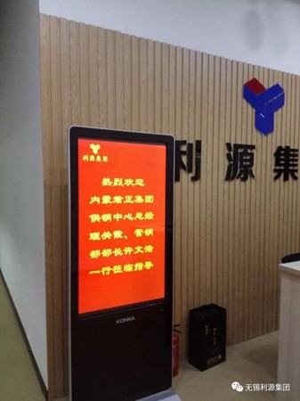 iamXyWGcQl-JuwUxQ57pgg 内蒙君正集团供销中心总经理、营销部部长一行莅临无锡利源集团指导