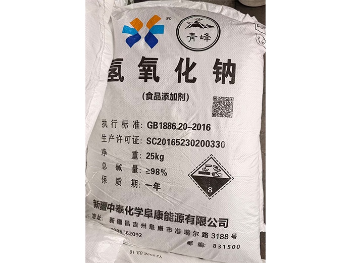 氢氧化钠（烧碱）