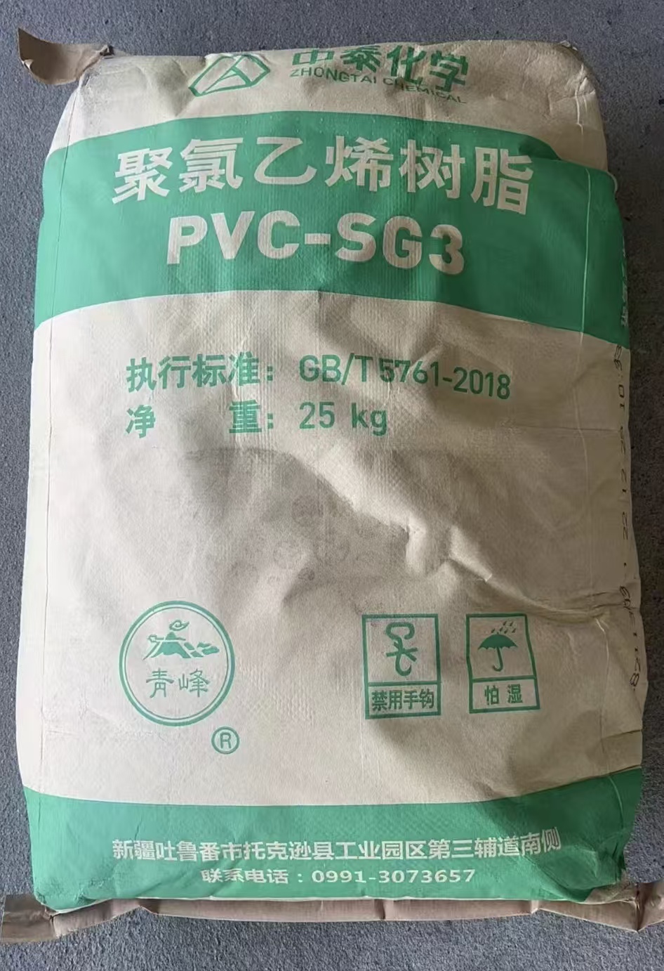 聚氯乙烯