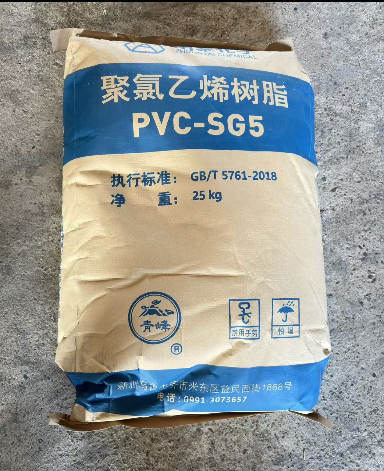 聚氯乙烯