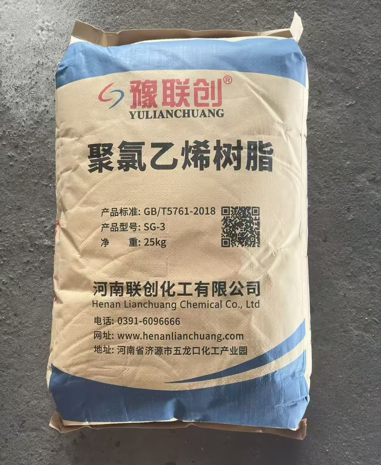 聚氯乙烯