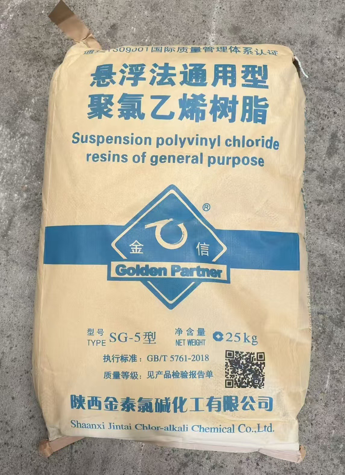 聚氯乙烯