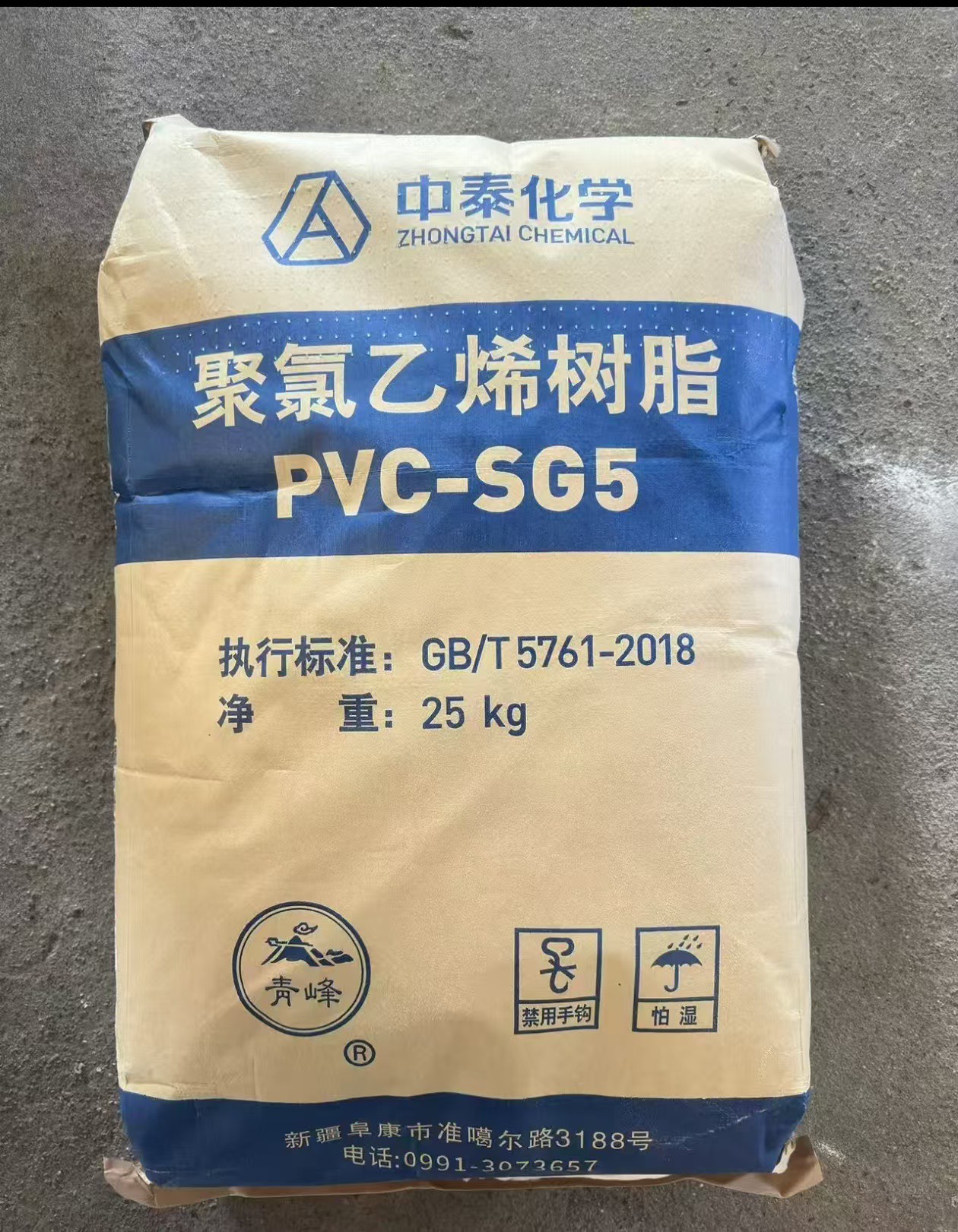 聚氯乙烯