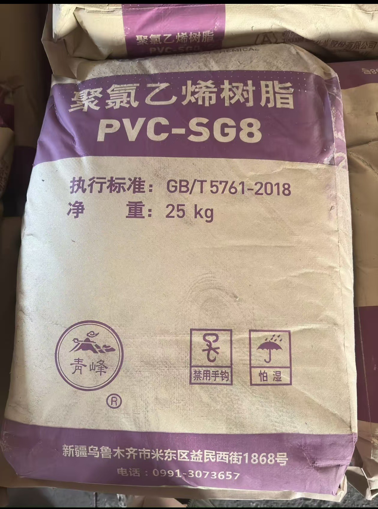 聚氯乙烯