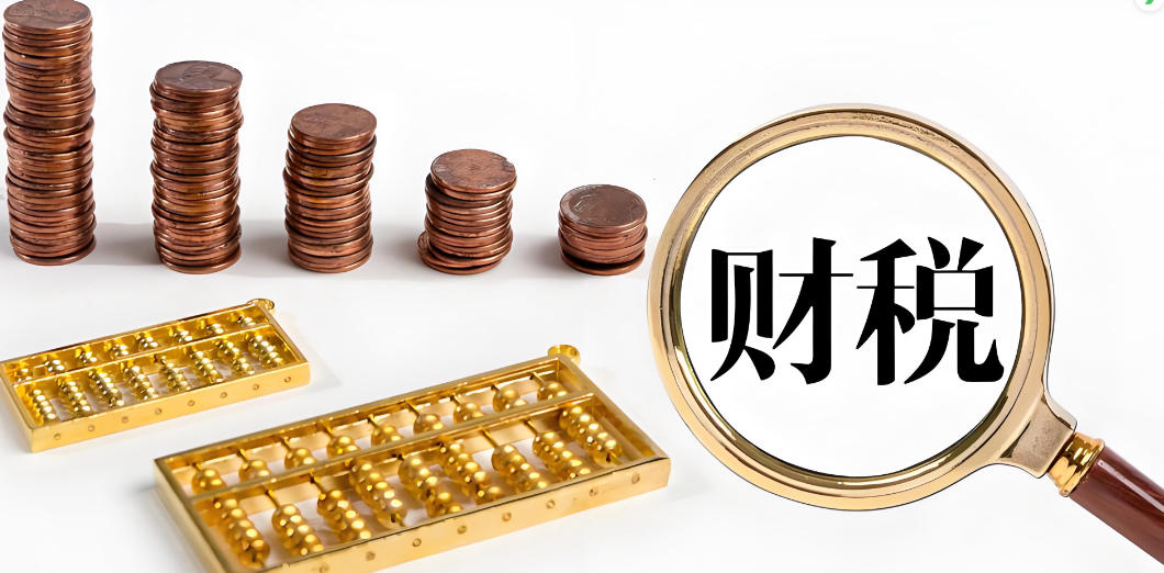 财税合规 “保命指南”：6 大核心环节，让企业远离税务风险