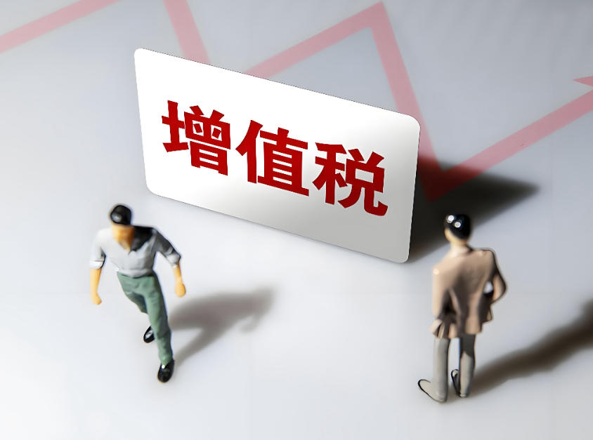 税制平移下的新平衡：增值税新政红利图谱与合规挑战