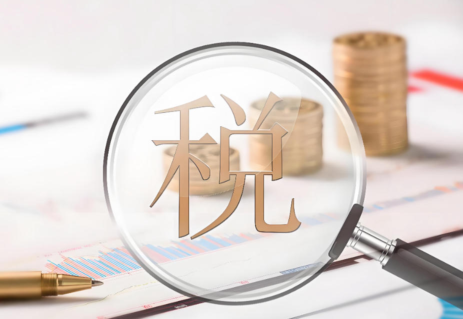 税务部门提醒：未申报、少申报的平台内经营者请及时进行核实更正