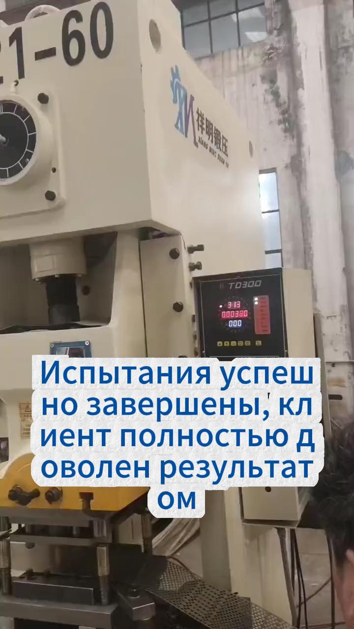 Испытания успешно завершены, клиент полностью доволен результатом