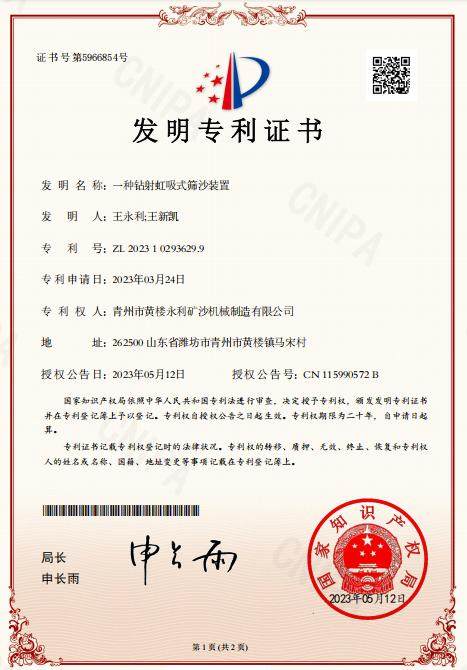 patent4