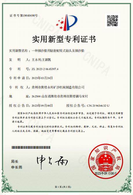 patent12