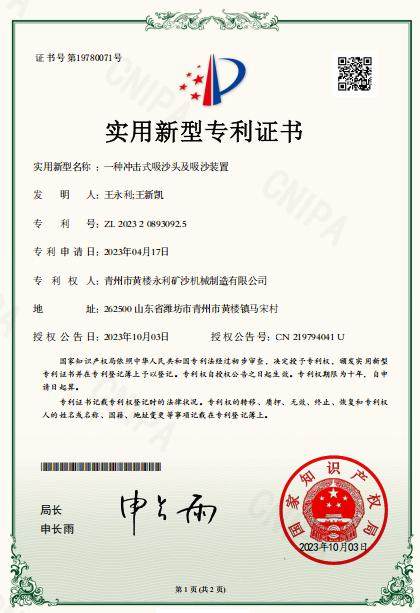 patent13