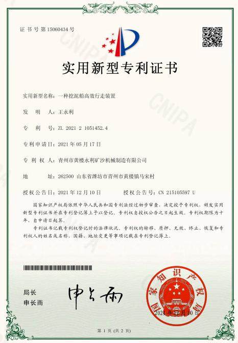 patent5