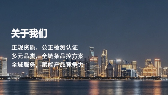 关于我们
