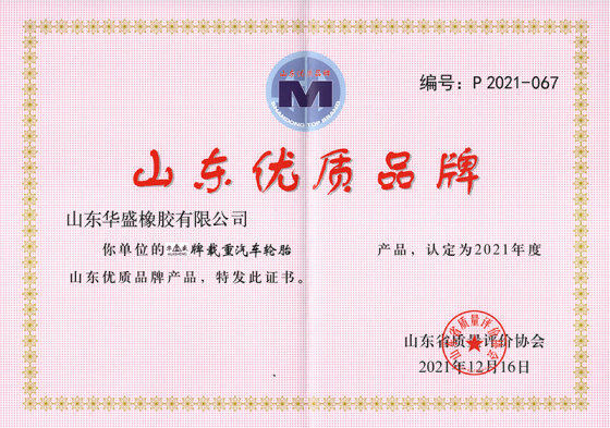 Shandong Province High-Quality Brand